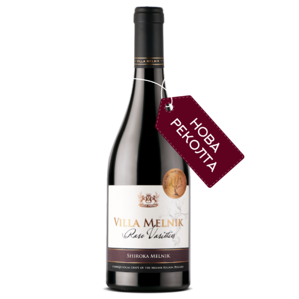 Rare Varieties: Shiroka Melnik Bush-Vine 2021 – Villa Melnik vinarija